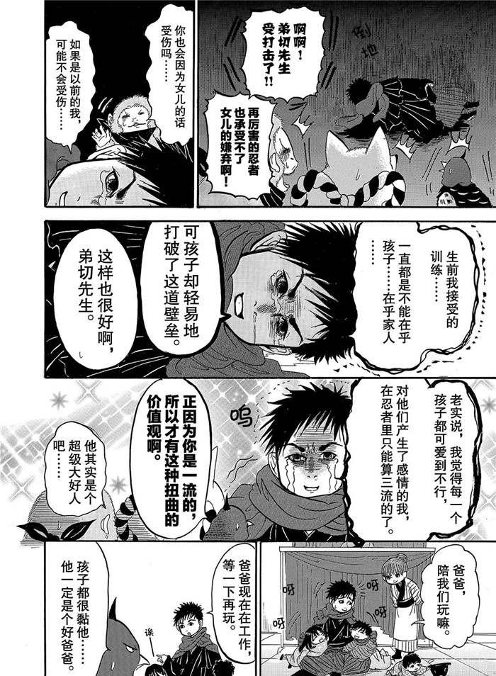 第240话 试看版