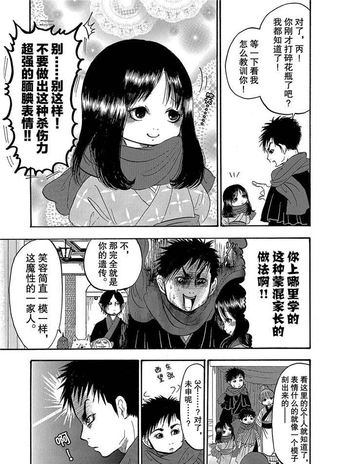 第240话 试看版