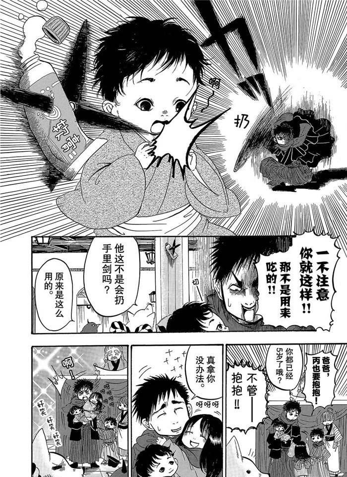 第240话 试看版