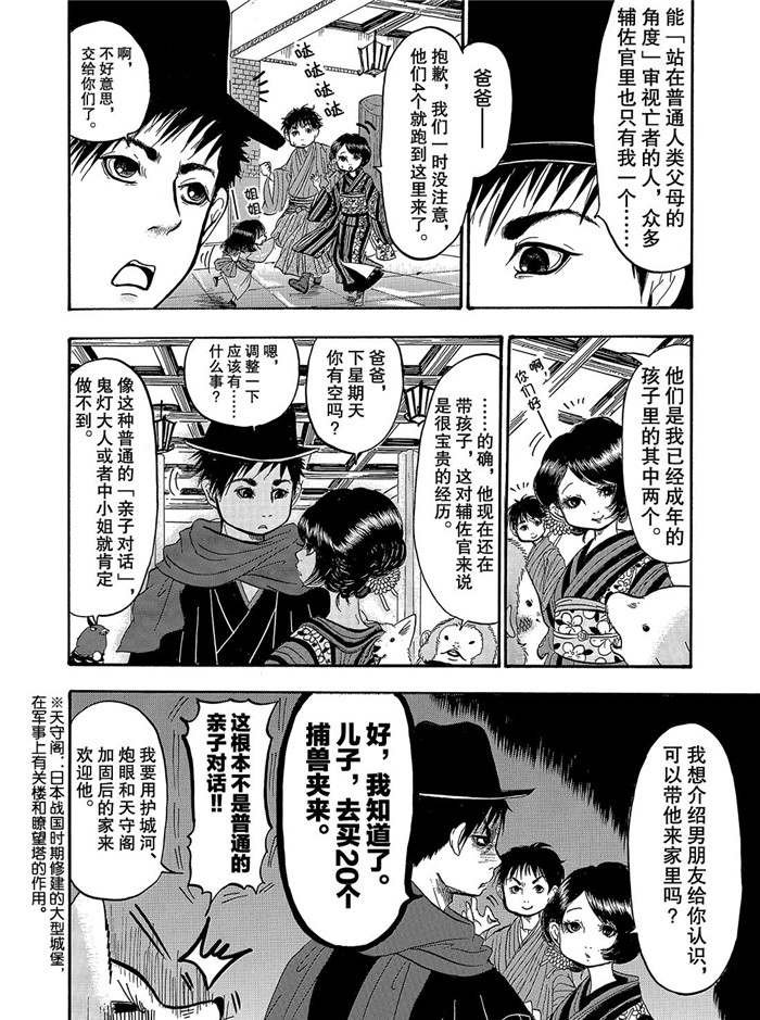 第240话 试看版