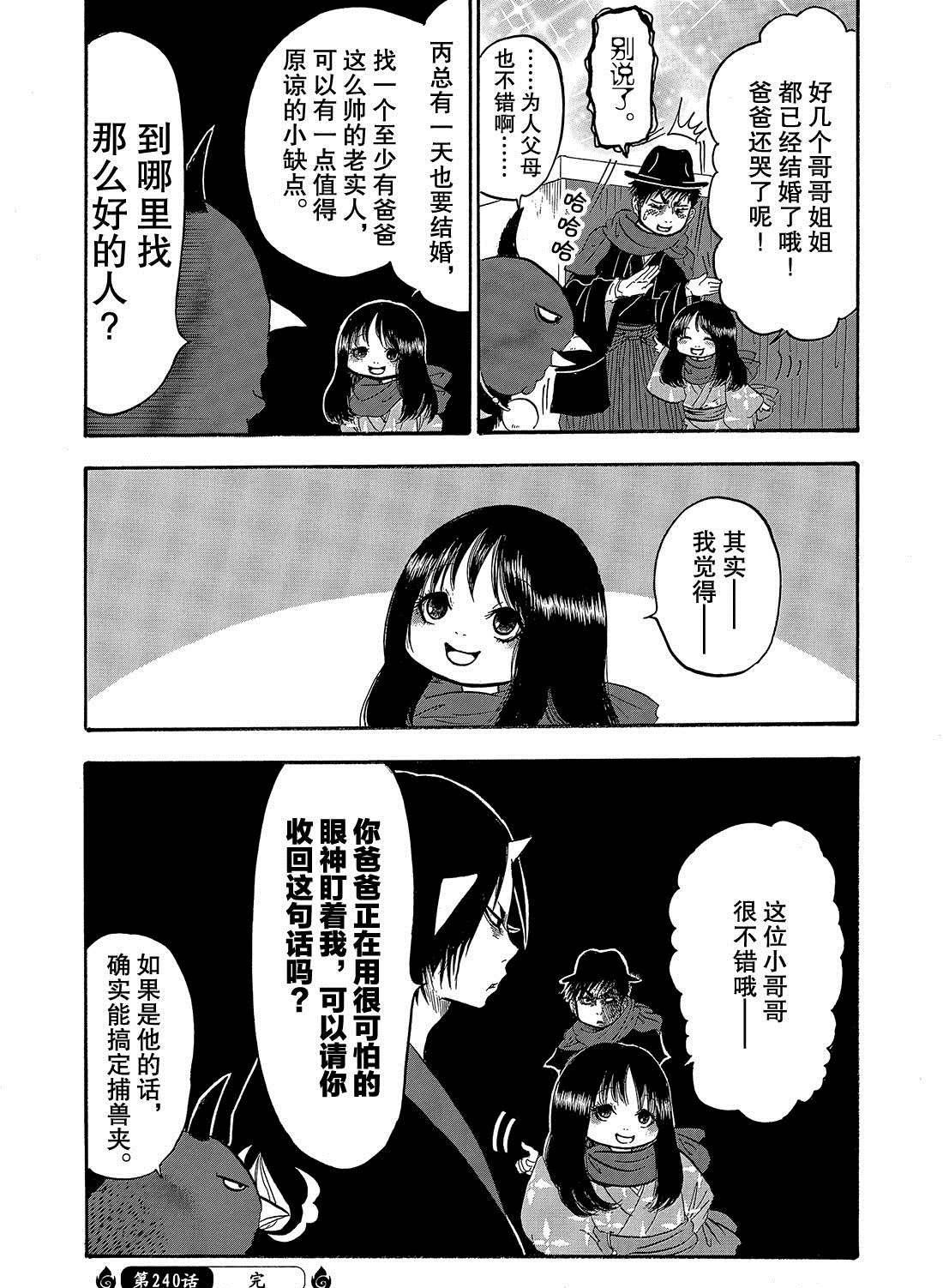 第240话 试看版