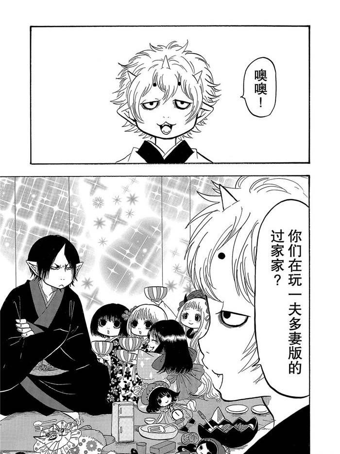 第241话 试看版