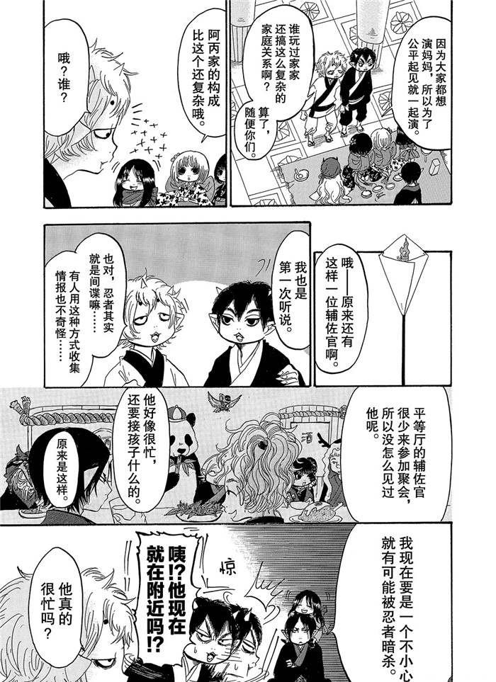 第241话 试看版