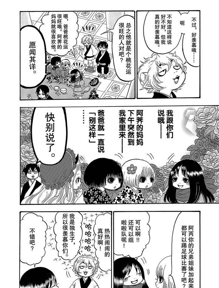 第241话 试看版