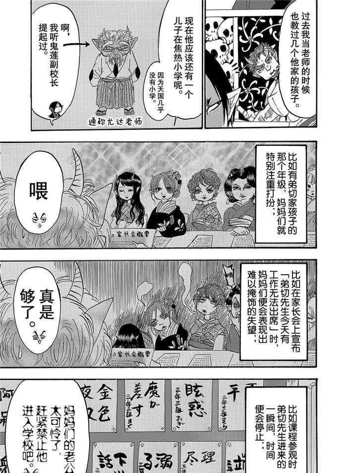 第241话 试看版