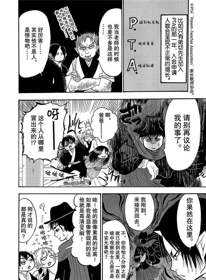 第241话 试看版