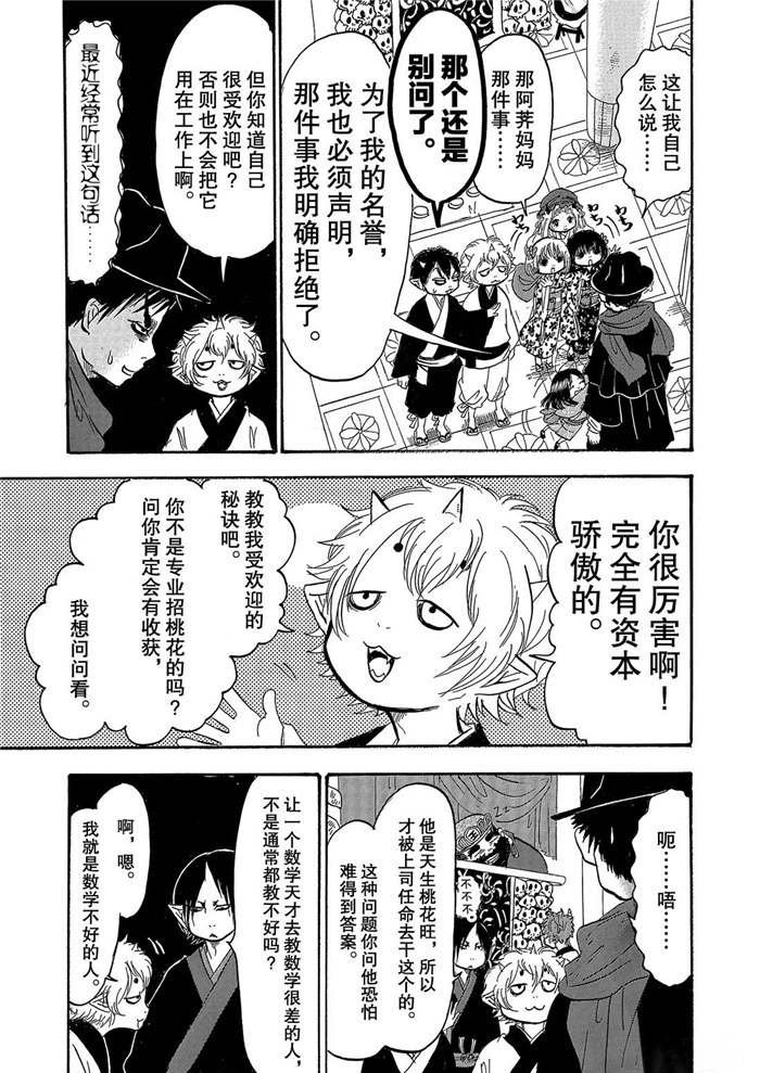 第241话 试看版