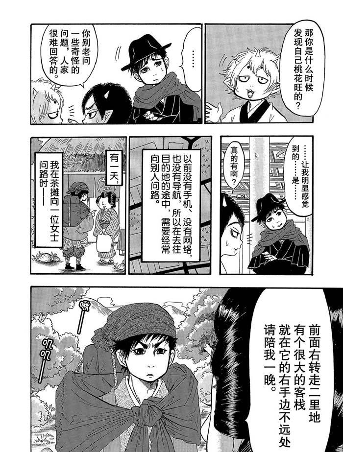第241话 试看版