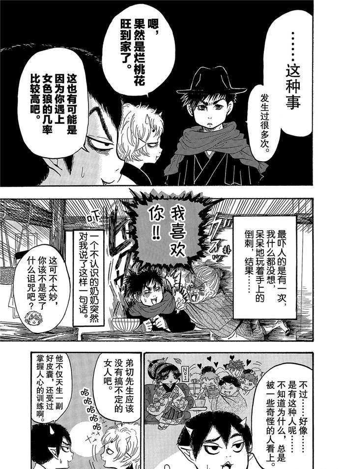 第241话 试看版