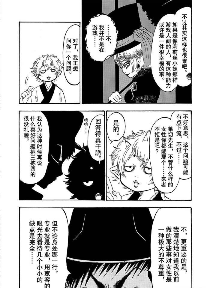 第241话 试看版