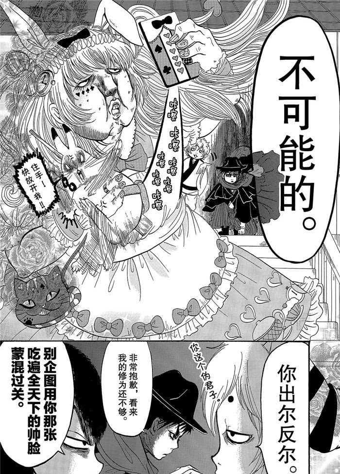 第241话 试看版