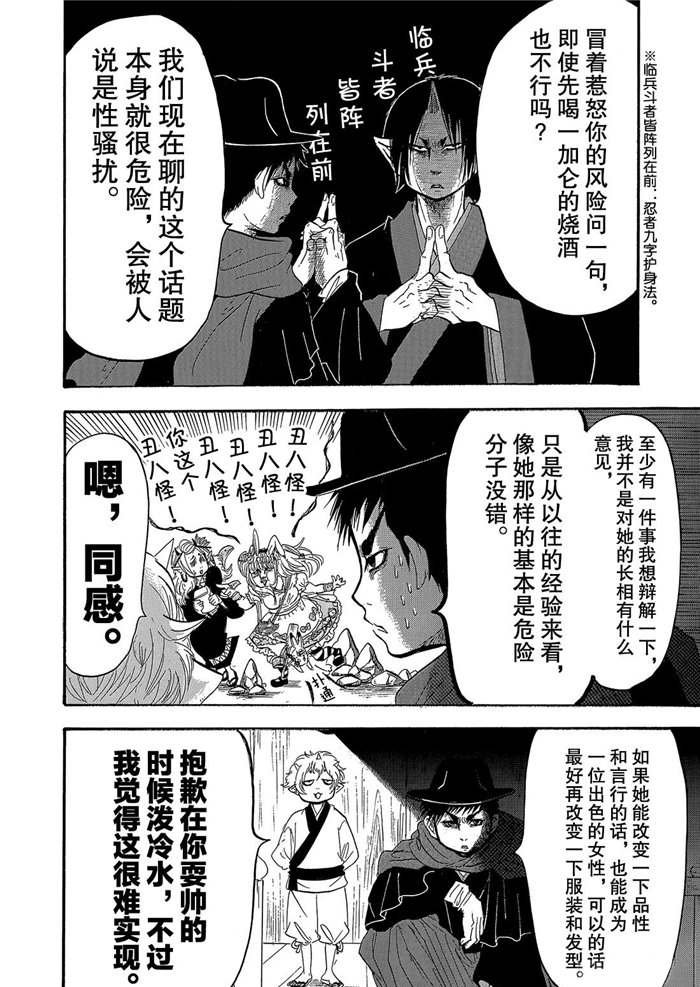 第241话 试看版