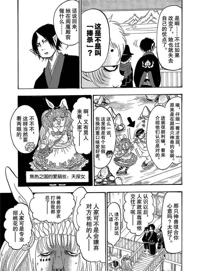 第241话 试看版