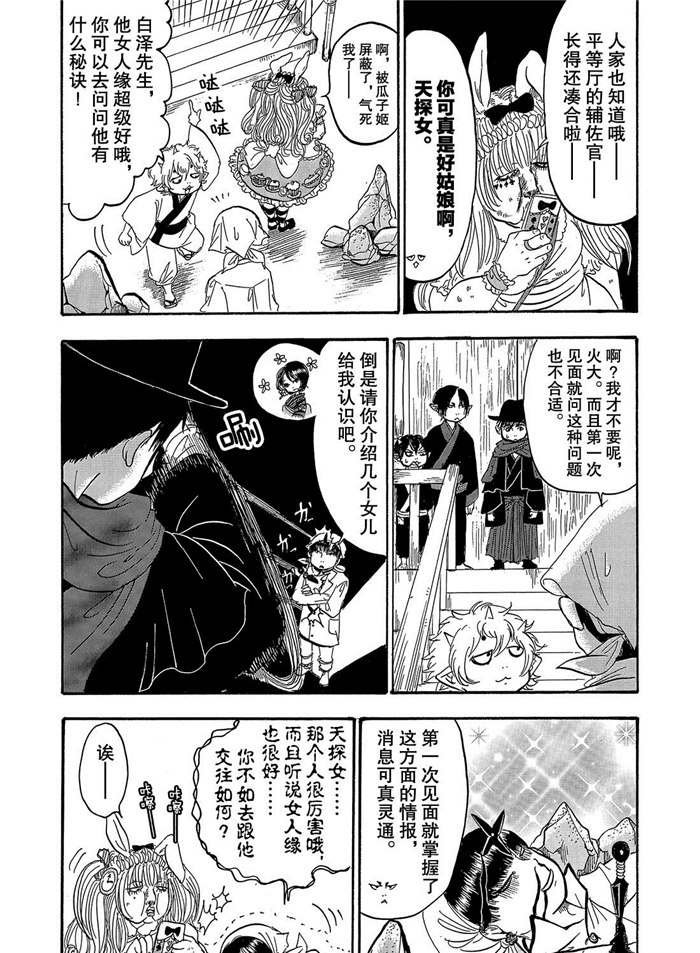 第241话 试看版