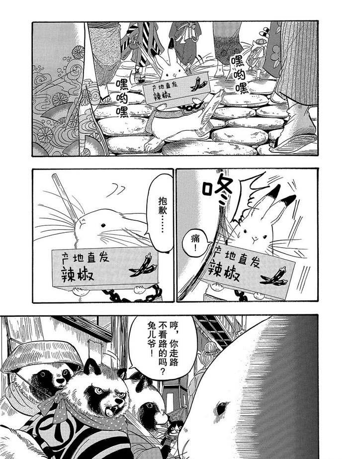第242话 试看版