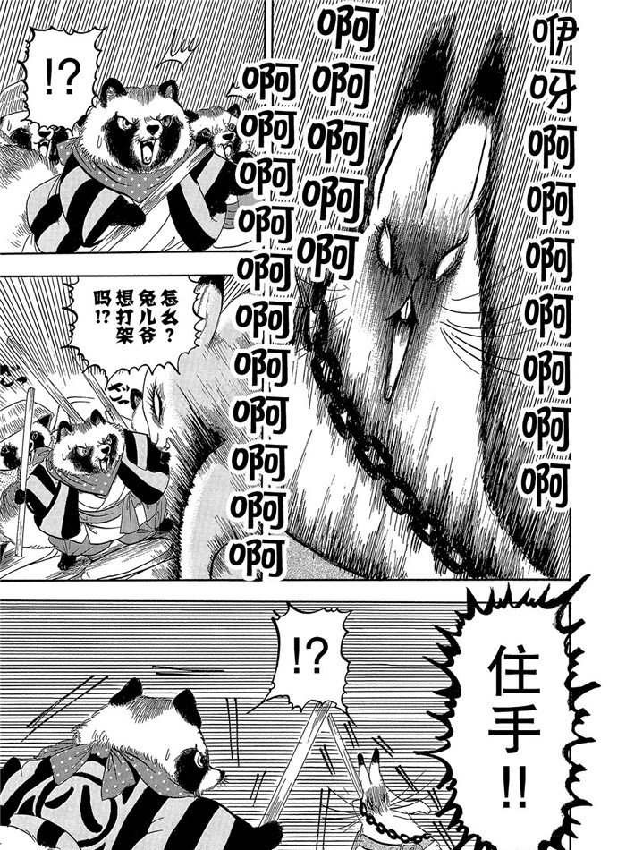 第242话 试看版