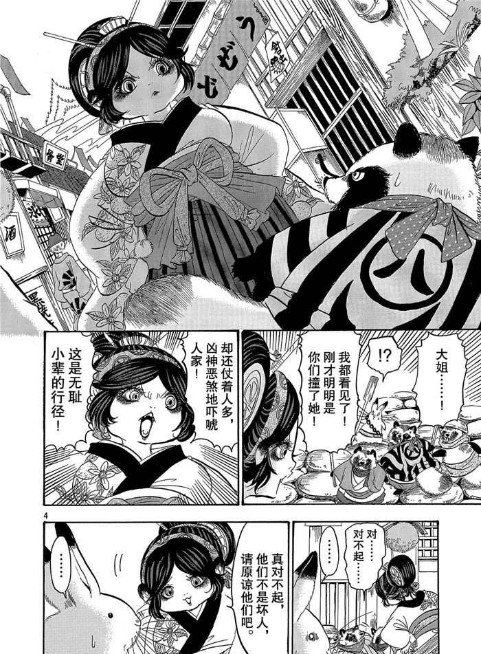 第242话 试看版