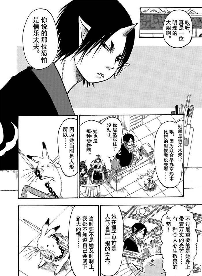 第242话 试看版