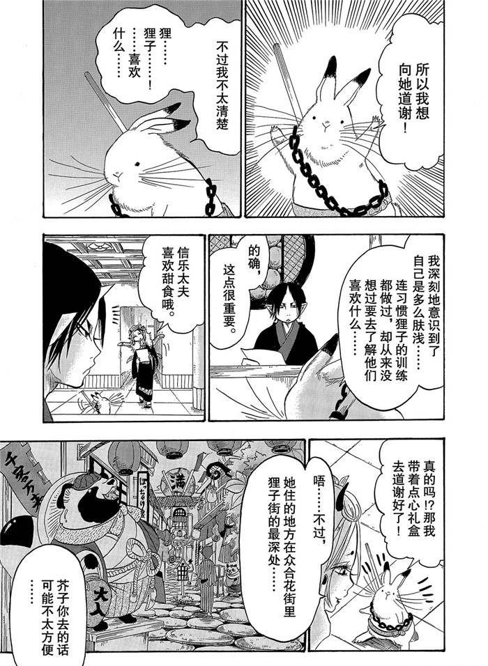 第242话 试看版