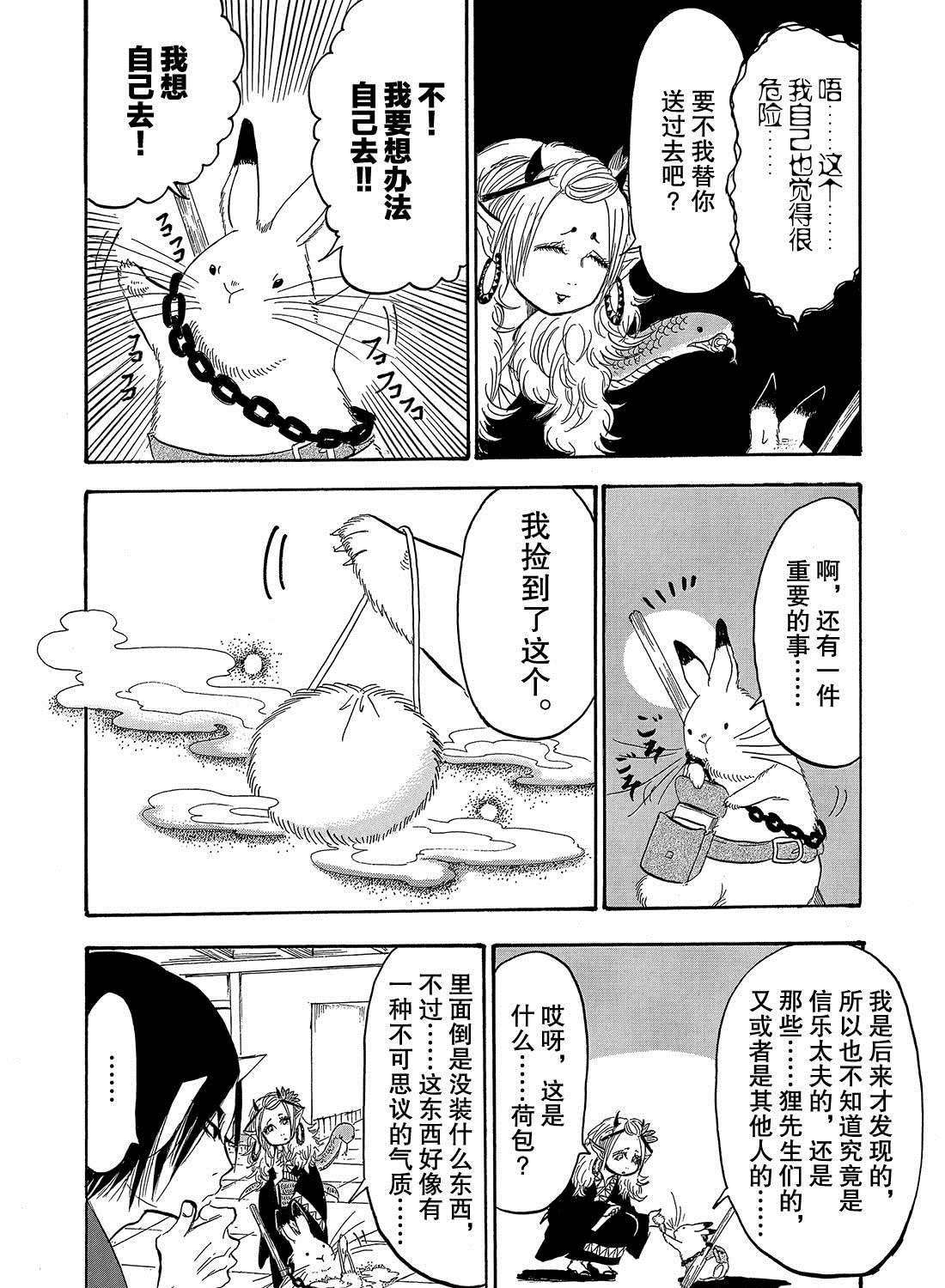 第242话 试看版