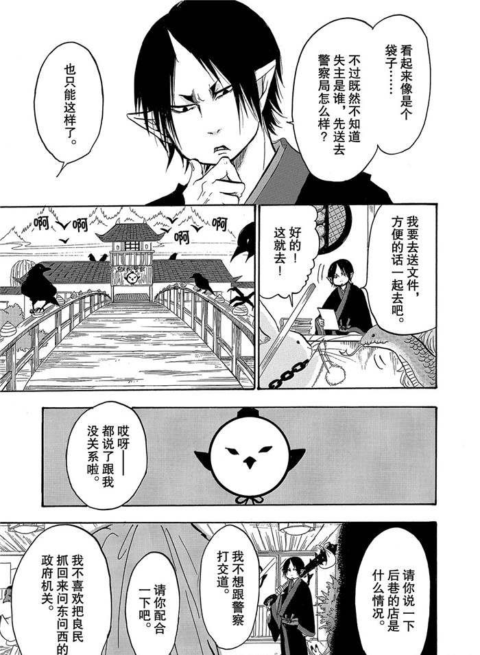 第242话 试看版
