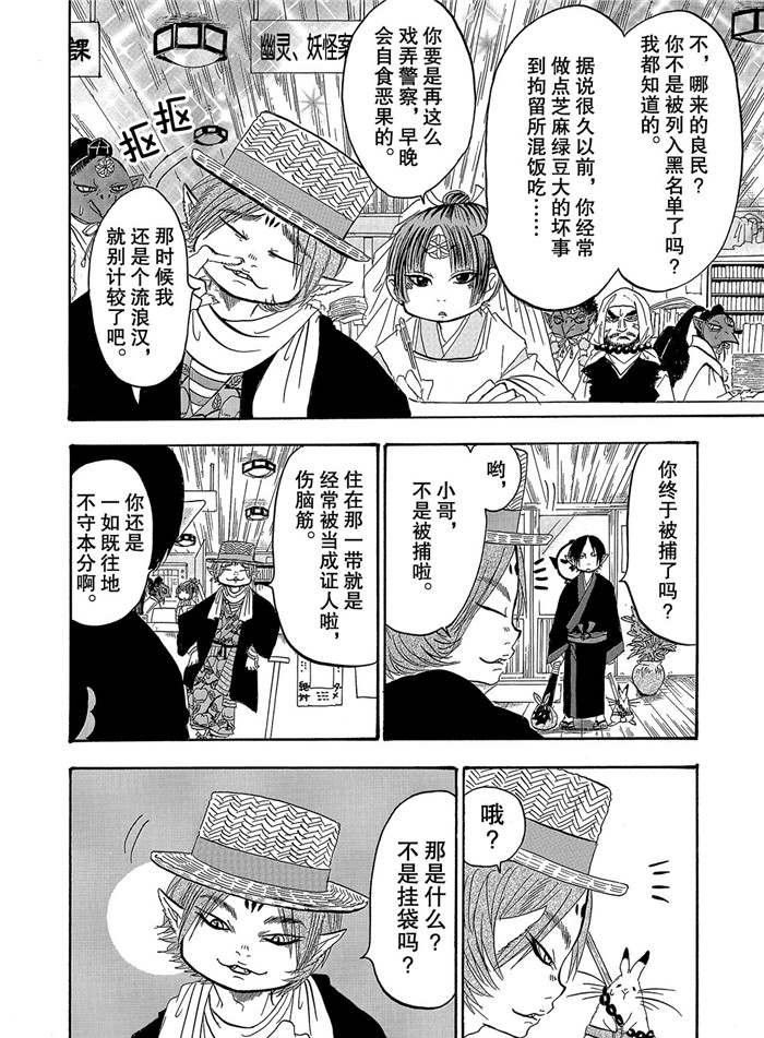 第242话 试看版