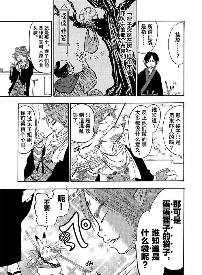 第242话 试看版