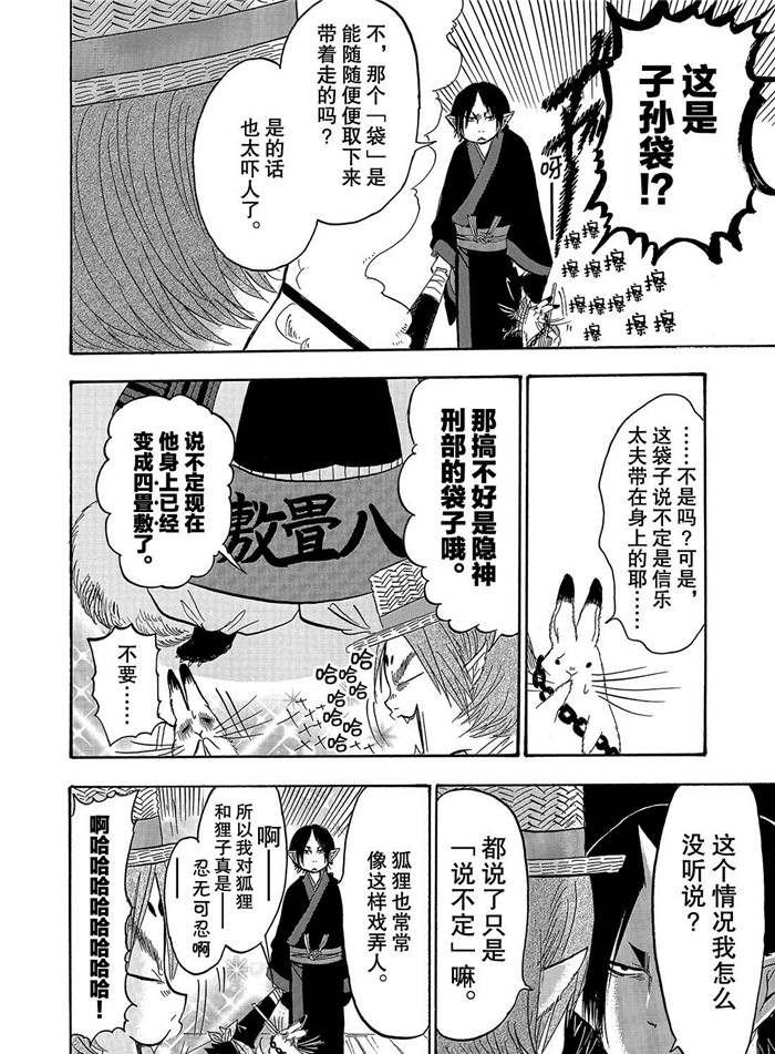 第242话 试看版