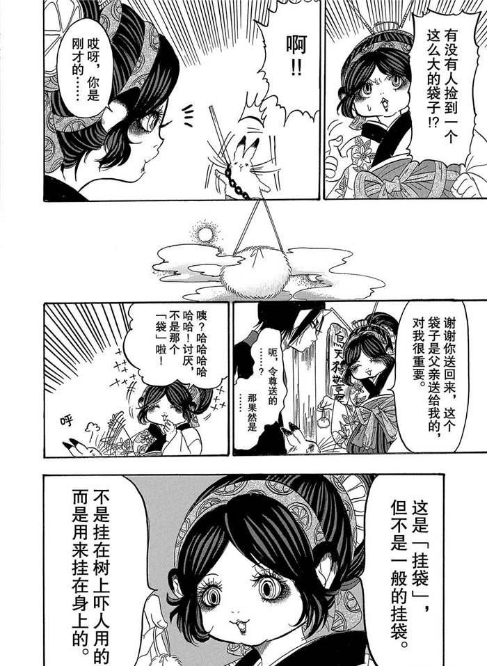 第242话 试看版