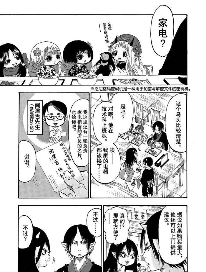 第243话 试看版