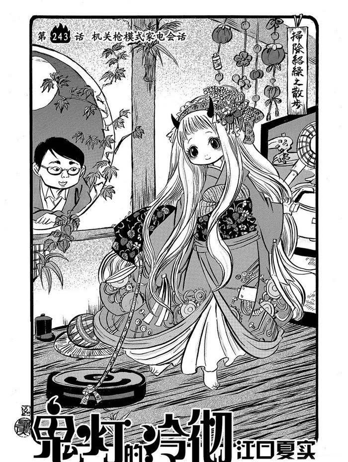 第243话 试看版