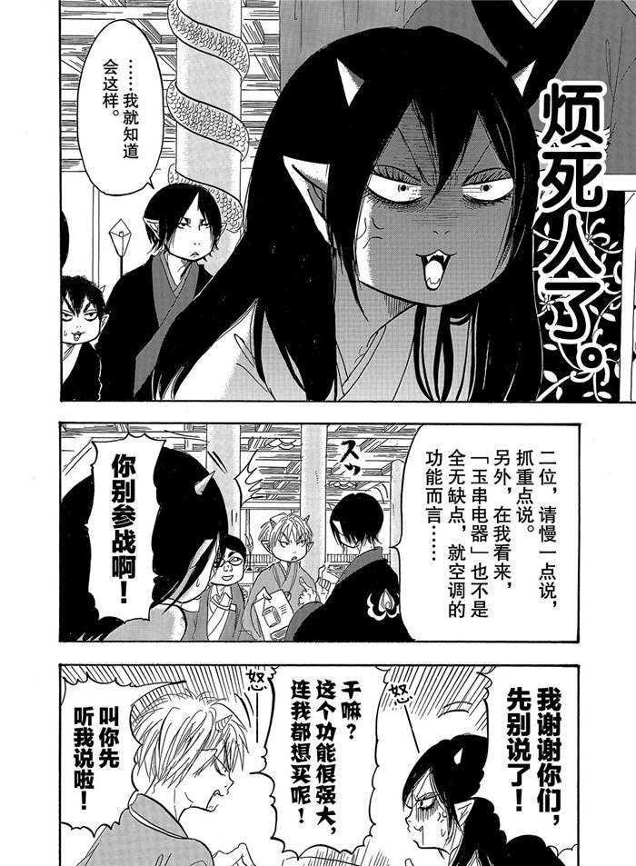 第243话 试看版