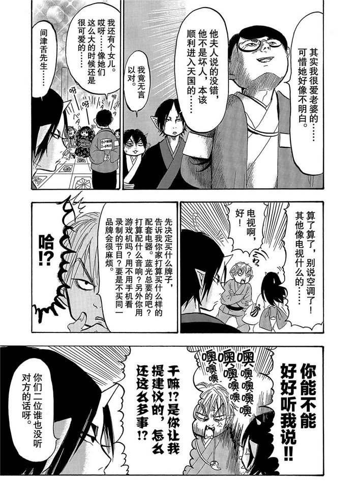第243话 试看版