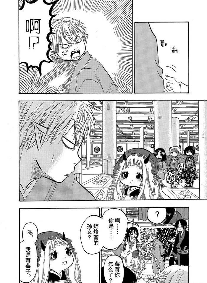 第243话 试看版