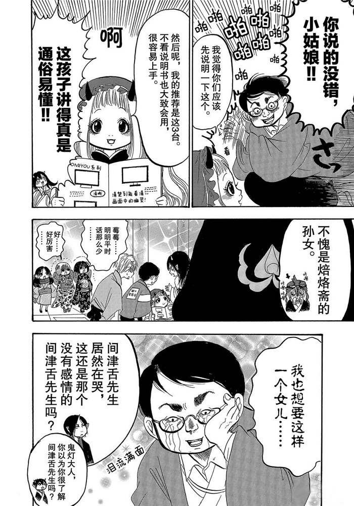 第243话 试看版