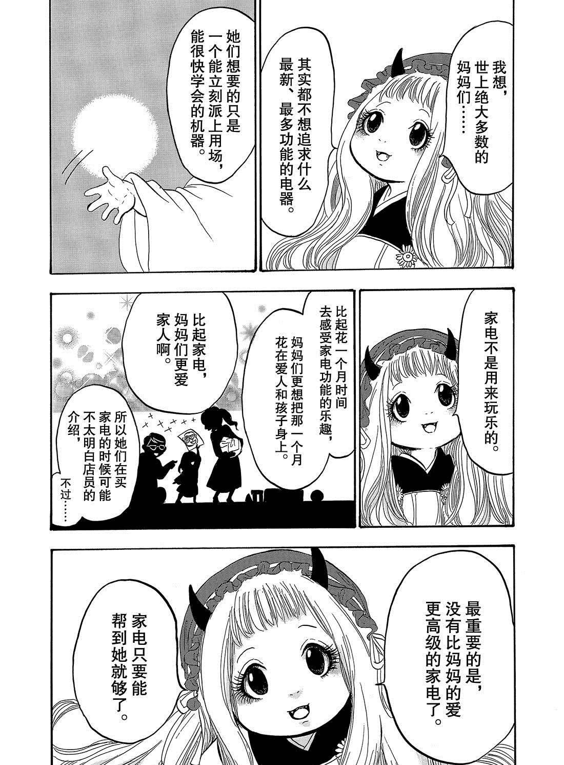 第243话 试看版