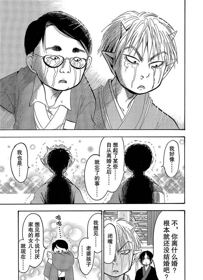 第243话 试看版