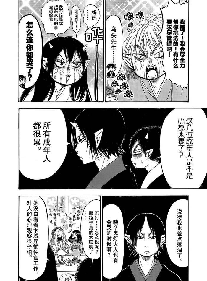 第243话 试看版