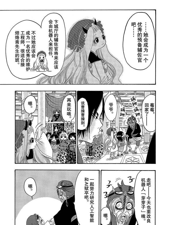 第243话 试看版