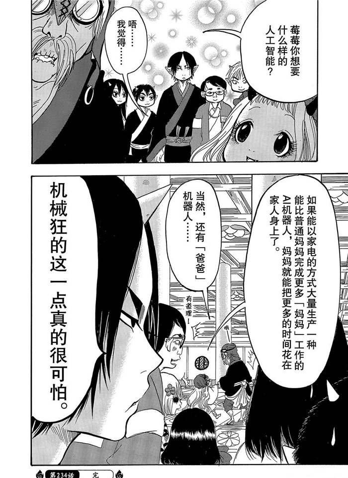 第243话 试看版