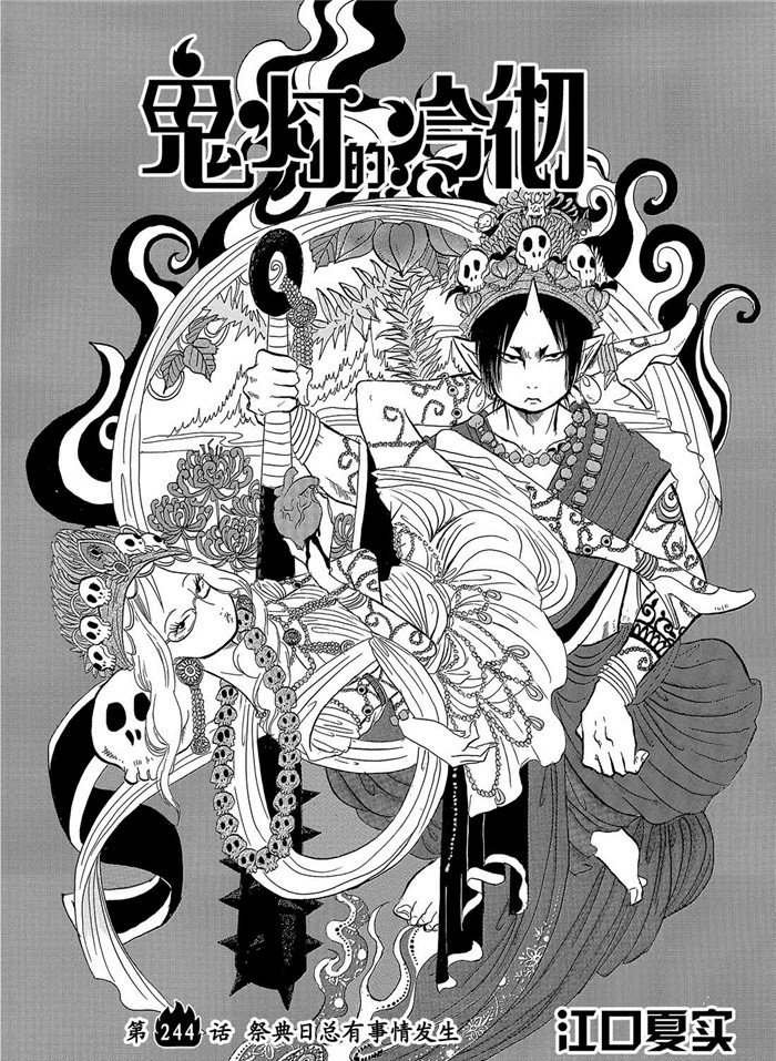 第244话 试看版