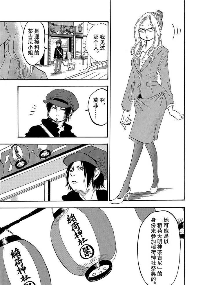 第244话 试看版