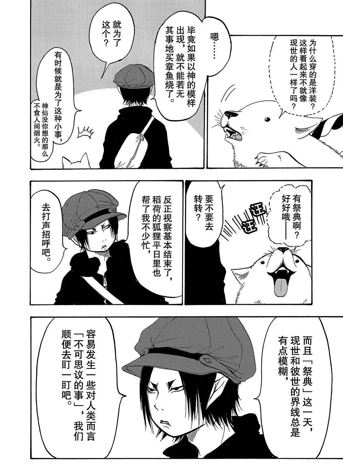 第244话 试看版