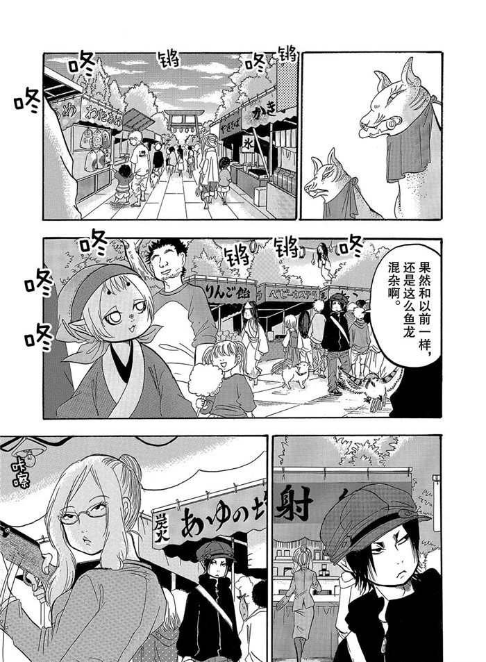 第244话 试看版