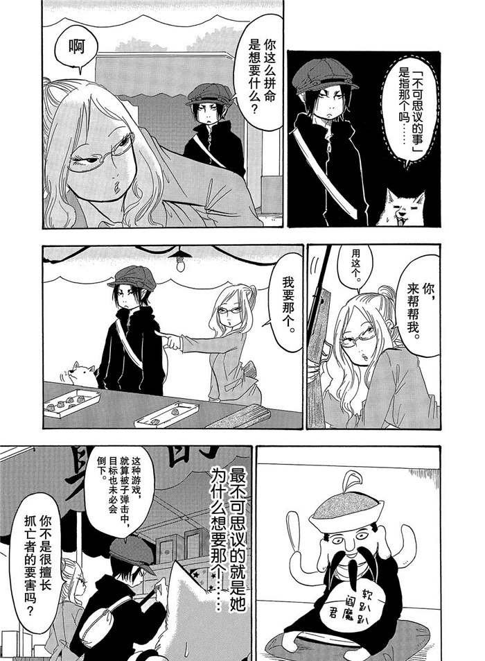 第244话 试看版
