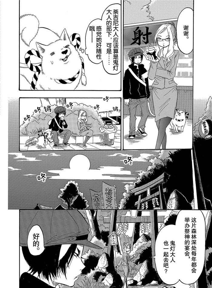 第244话 试看版