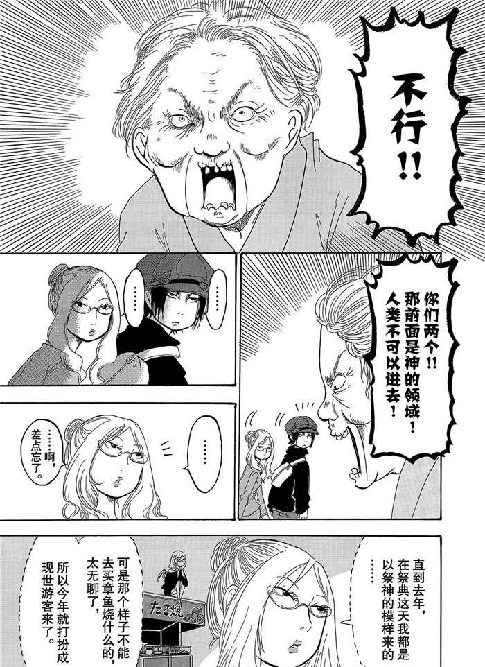 第244话 试看版