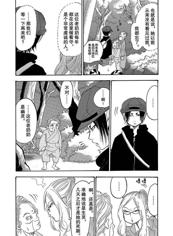 第244话 试看版