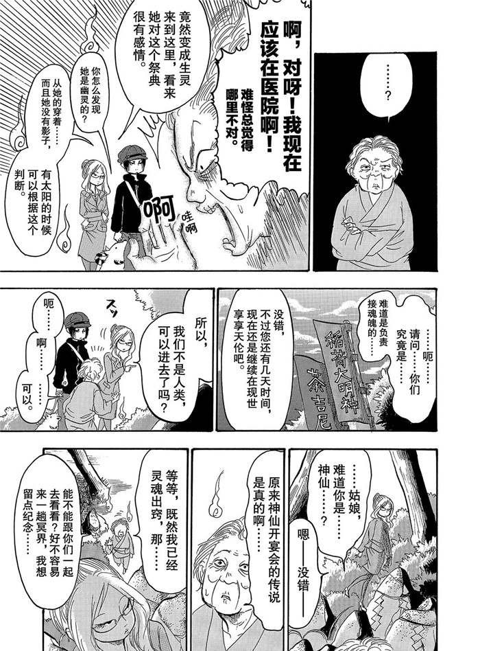 第244话 试看版