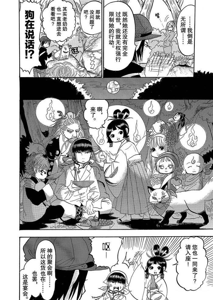 第244话 试看版